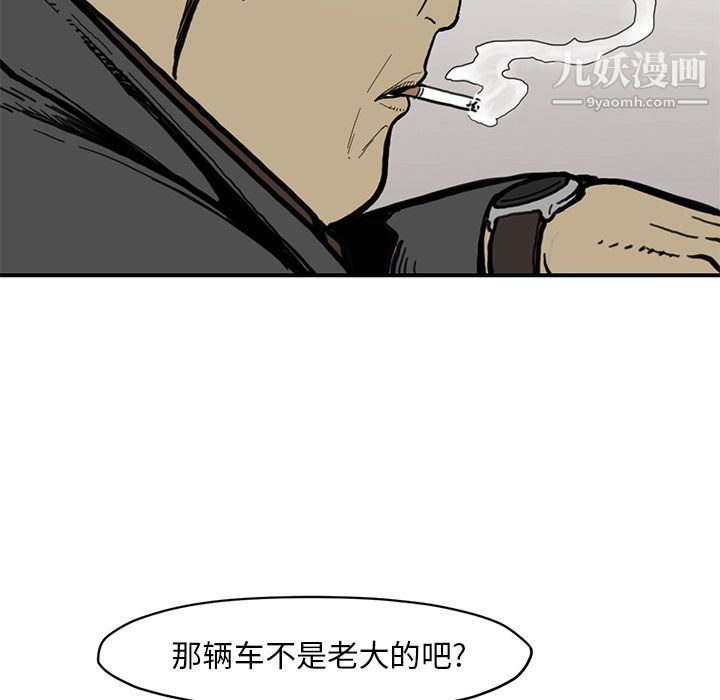 《TWOMEN~共存》漫画最新章节第54话免费下拉式在线观看章节第【49】张图片