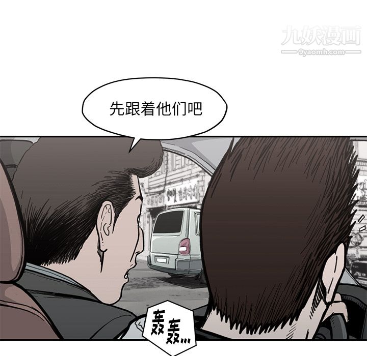 《TWOMEN~共存》漫画最新章节第54话免费下拉式在线观看章节第【66】张图片