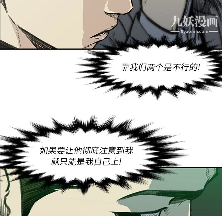 《TWOMEN~共存》漫画最新章节第54话免费下拉式在线观看章节第【80】张图片