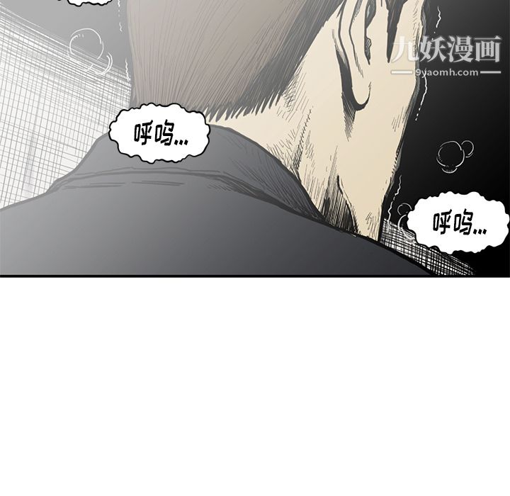 《TWOMEN~共存》漫画最新章节第54话免费下拉式在线观看章节第【91】张图片