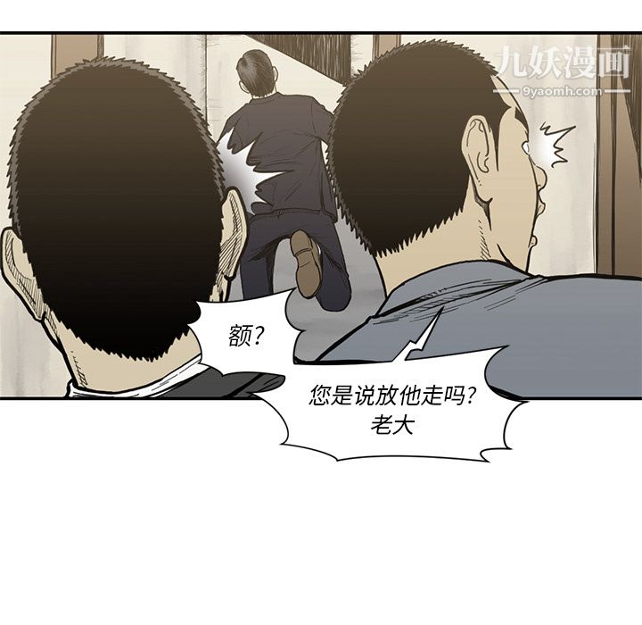 《TWOMEN~共存》漫画最新章节第54话免费下拉式在线观看章节第【10】张图片