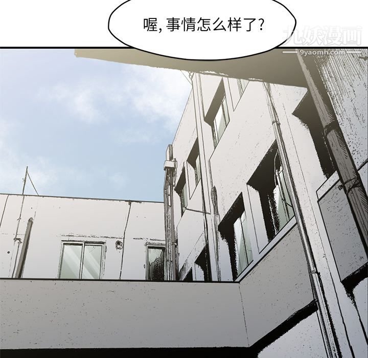 《TWOMEN~共存》漫画最新章节第54话免费下拉式在线观看章节第【84】张图片