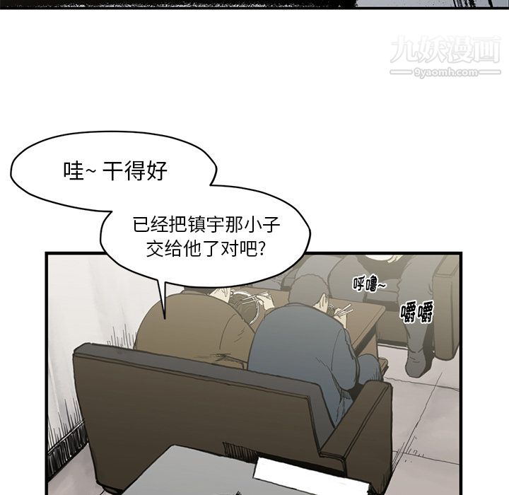 《TWOMEN~共存》漫画最新章节第54话免费下拉式在线观看章节第【85】张图片