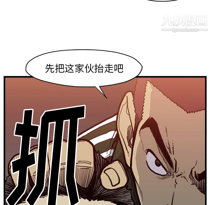 《TWOMEN~共存》漫画最新章节第54话免费下拉式在线观看章节第【36】张图片