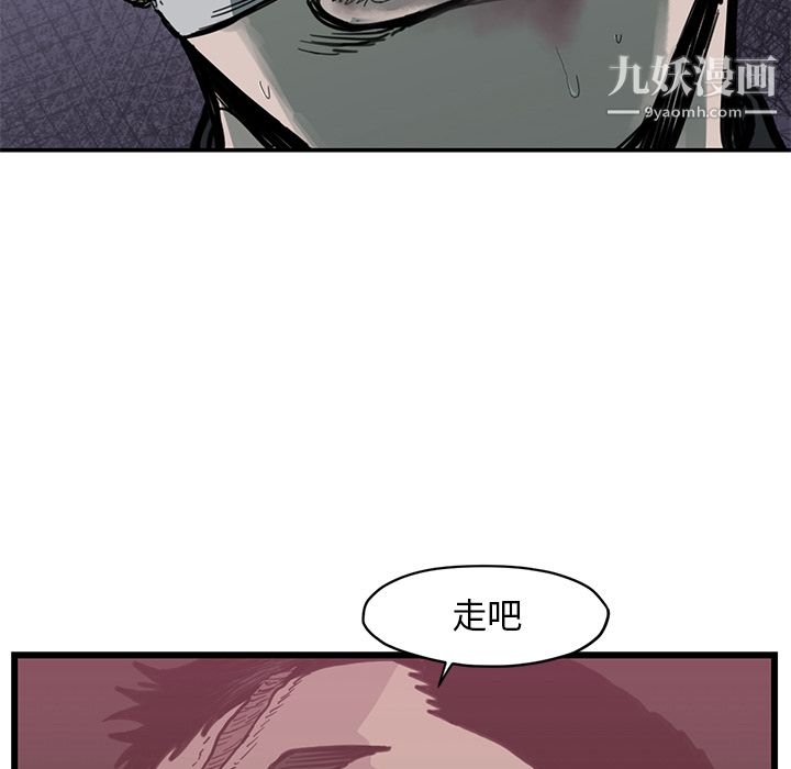 《TWOMEN~共存》漫画最新章节第54话免费下拉式在线观看章节第【59】张图片