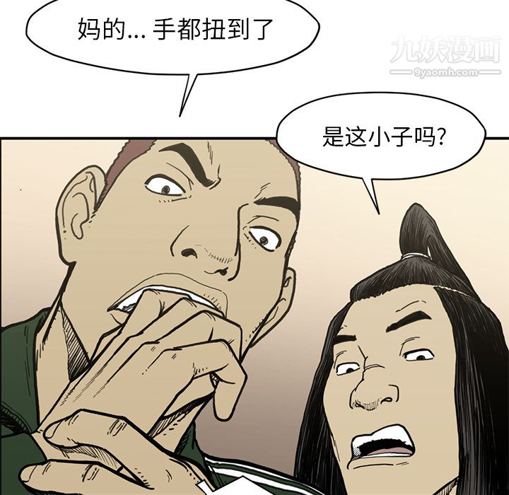 《TWOMEN~共存》漫画最新章节第54话免费下拉式在线观看章节第【28】张图片