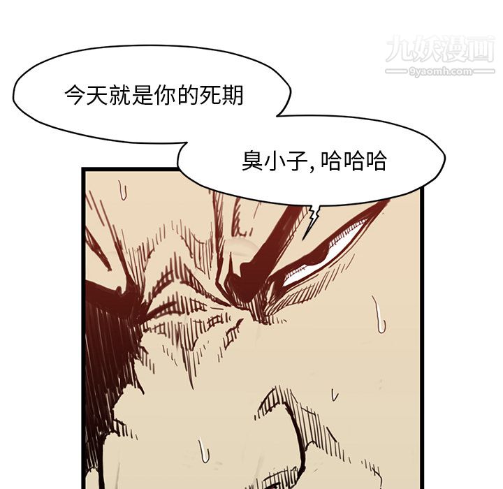 《TWOMEN~共存》漫画最新章节第54话免费下拉式在线观看章节第【16】张图片