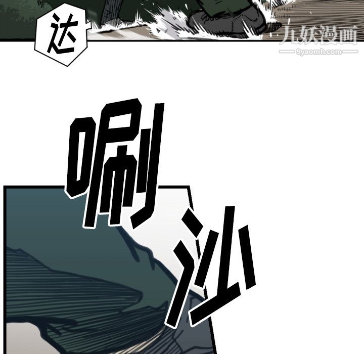 《TWOMEN~共存》漫画最新章节第57话免费下拉式在线观看章节第【47】张图片