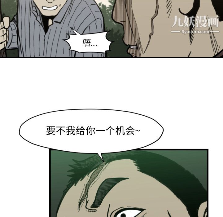 《TWOMEN~共存》漫画最新章节第57话免费下拉式在线观看章节第【102】张图片