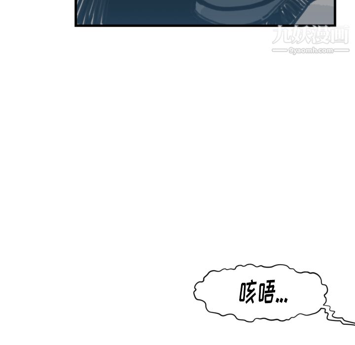 《TWOMEN~共存》漫画最新章节第57话免费下拉式在线观看章节第【70】张图片