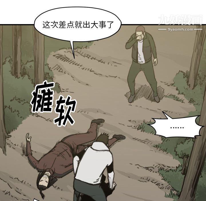 《TWOMEN~共存》漫画最新章节第57话免费下拉式在线观看章节第【32】张图片