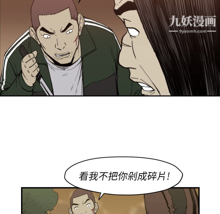 《TWOMEN~共存》漫画最新章节第57话免费下拉式在线观看章节第【7】张图片