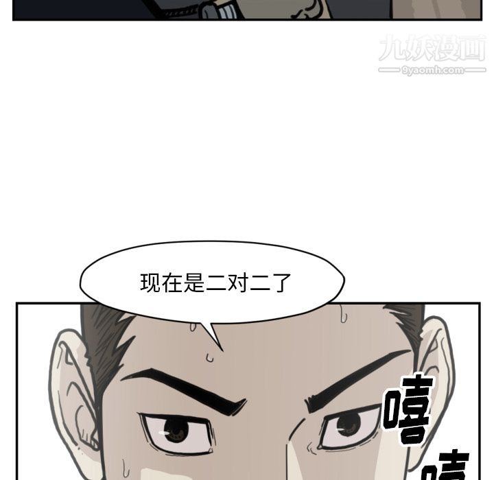 《TWOMEN~共存》漫画最新章节第57话免费下拉式在线观看章节第【110】张图片