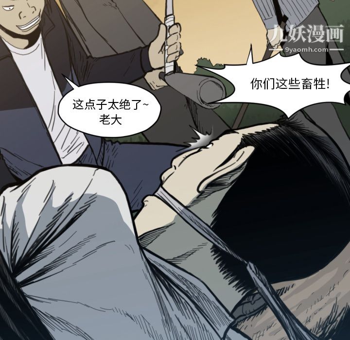 《TWOMEN~共存》漫画最新章节第57话免费下拉式在线观看章节第【105】张图片