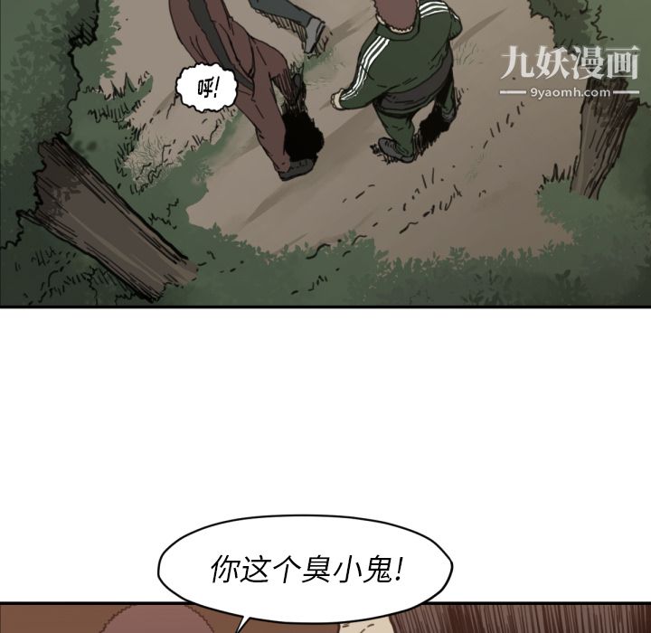 《TWOMEN~共存》漫画最新章节第57话免费下拉式在线观看章节第【6】张图片