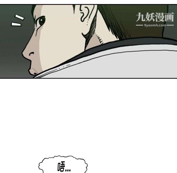 《TWOMEN~共存》漫画最新章节第57话免费下拉式在线观看章节第【71】张图片