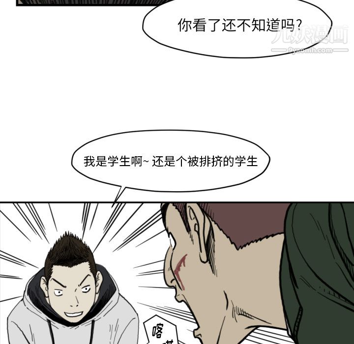 《TWOMEN~共存》漫画最新章节第57话免费下拉式在线观看章节第【36】张图片