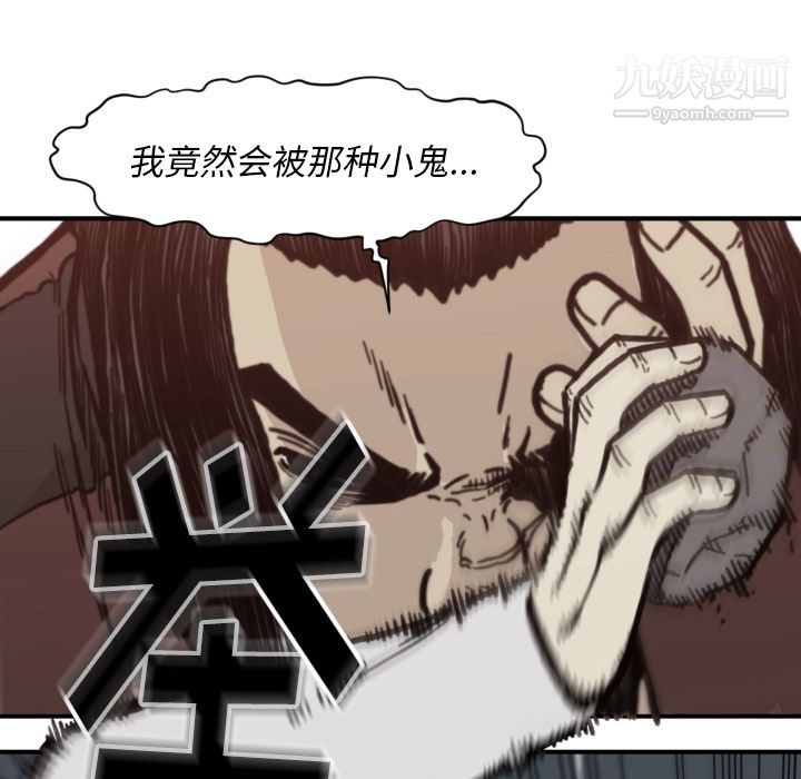 《TWOMEN~共存》漫画最新章节第57话免费下拉式在线观看章节第【74】张图片