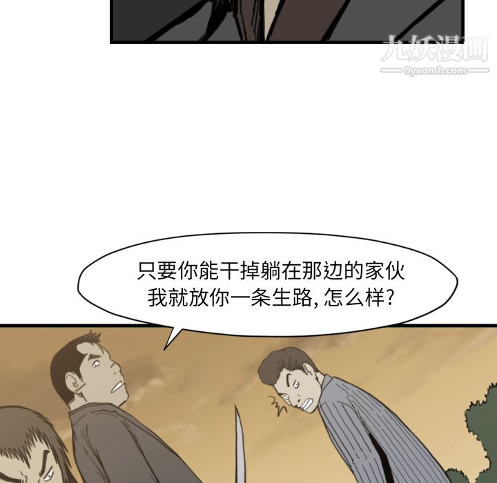 《TWOMEN~共存》漫画最新章节第57话免费下拉式在线观看章节第【104】张图片