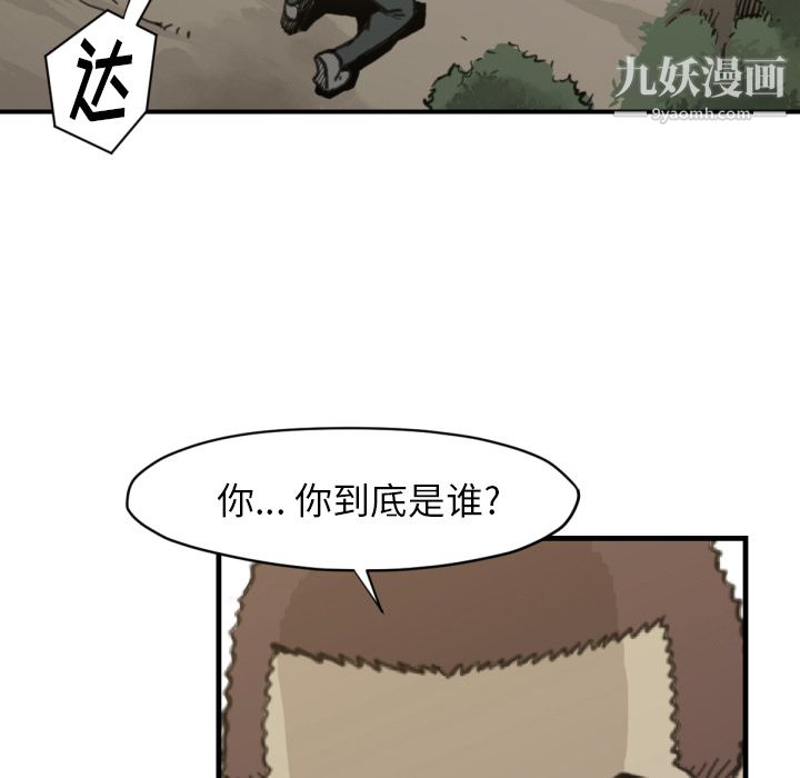 《TWOMEN~共存》漫画最新章节第57话免费下拉式在线观看章节第【33】张图片