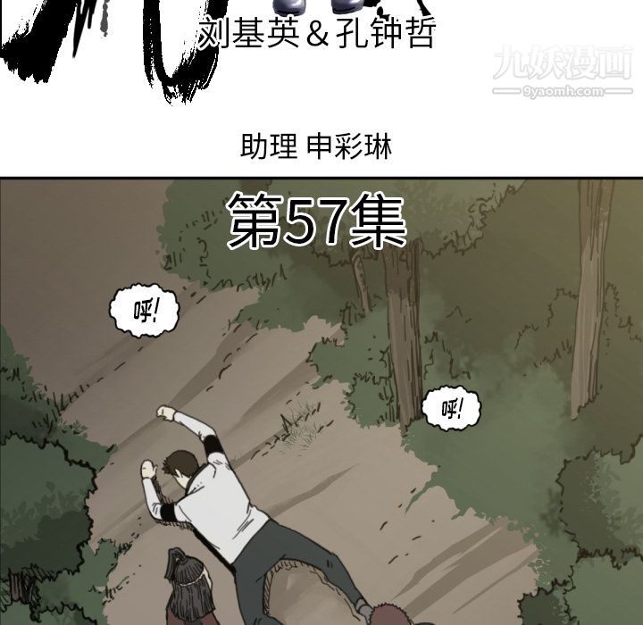 《TWOMEN~共存》漫画最新章节第57话免费下拉式在线观看章节第【5】张图片