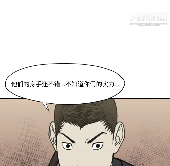 《TWOMEN~共存》漫画最新章节第58话免费下拉式在线观看章节第【10】张图片