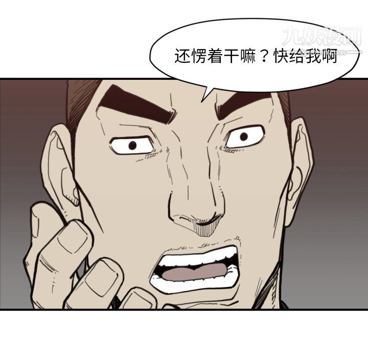 《TWOMEN~共存》漫画最新章节第58话免费下拉式在线观看章节第【72】张图片