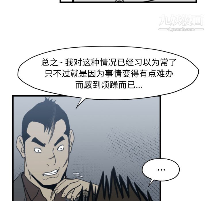 《TWOMEN~共存》漫画最新章节第58话免费下拉式在线观看章节第【55】张图片