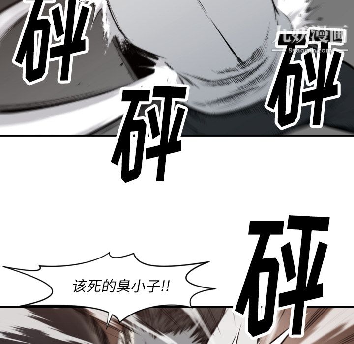 《TWOMEN~共存》漫画最新章节第59话免费下拉式在线观看章节第【14】张图片