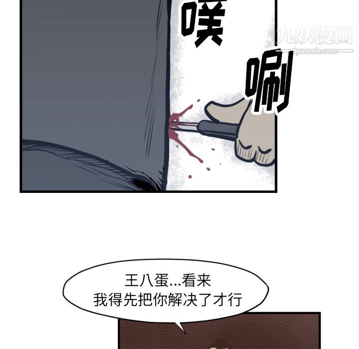 《TWOMEN~共存》漫画最新章节第59话免费下拉式在线观看章节第【50】张图片