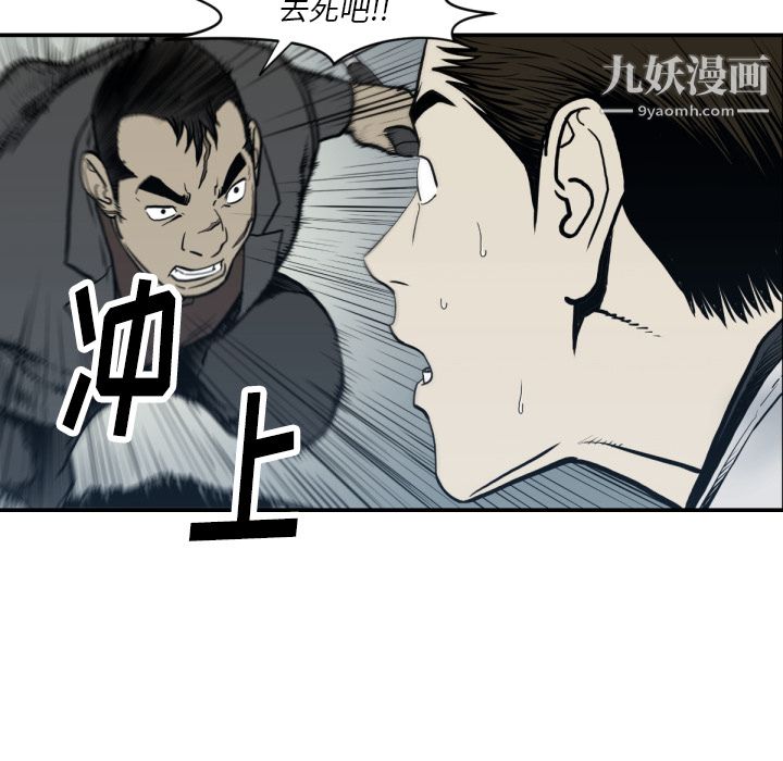 《TWOMEN~共存》漫画最新章节第59话免费下拉式在线观看章节第【72】张图片