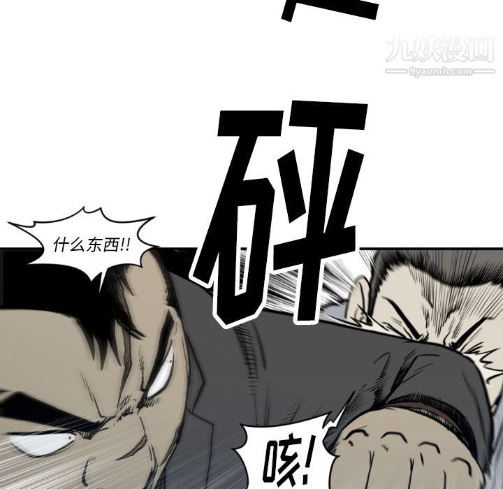 《TWOMEN~共存》漫画最新章节第59话免费下拉式在线观看章节第【35】张图片