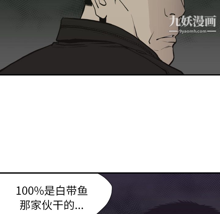 《TWOMEN~共存》漫画最新章节第60话免费下拉式在线观看章节第【20】张图片