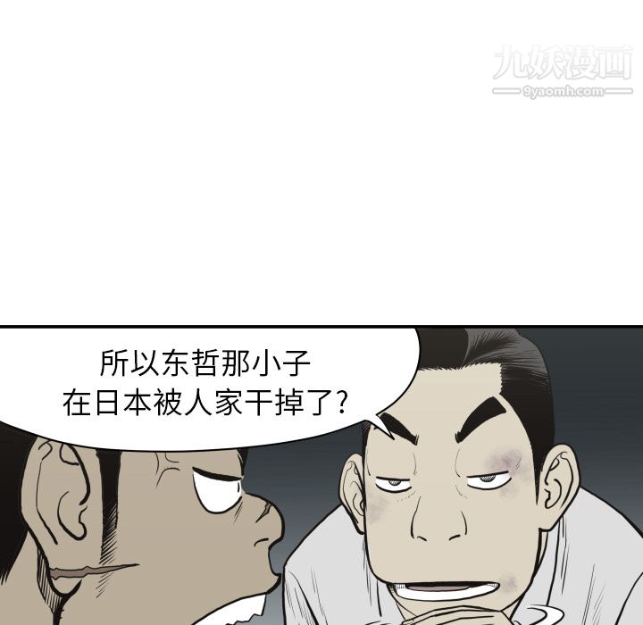 《TWOMEN~共存》漫画最新章节第60话免费下拉式在线观看章节第【63】张图片