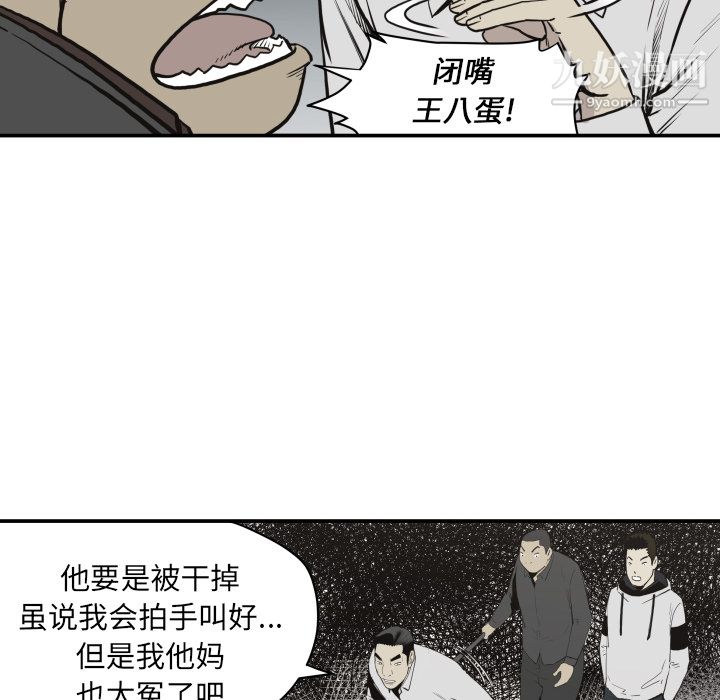 《TWOMEN~共存》漫画最新章节第60话免费下拉式在线观看章节第【64】张图片