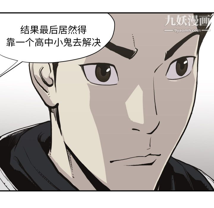 《TWOMEN~共存》漫画最新章节第60话免费下拉式在线观看章节第【43】张图片