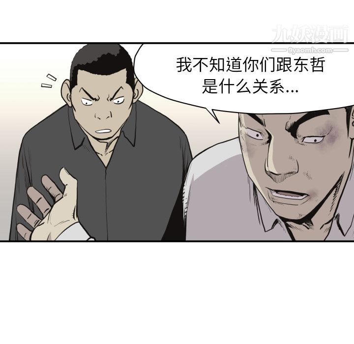 《TWOMEN~共存》漫画最新章节第60话免费下拉式在线观看章节第【66】张图片