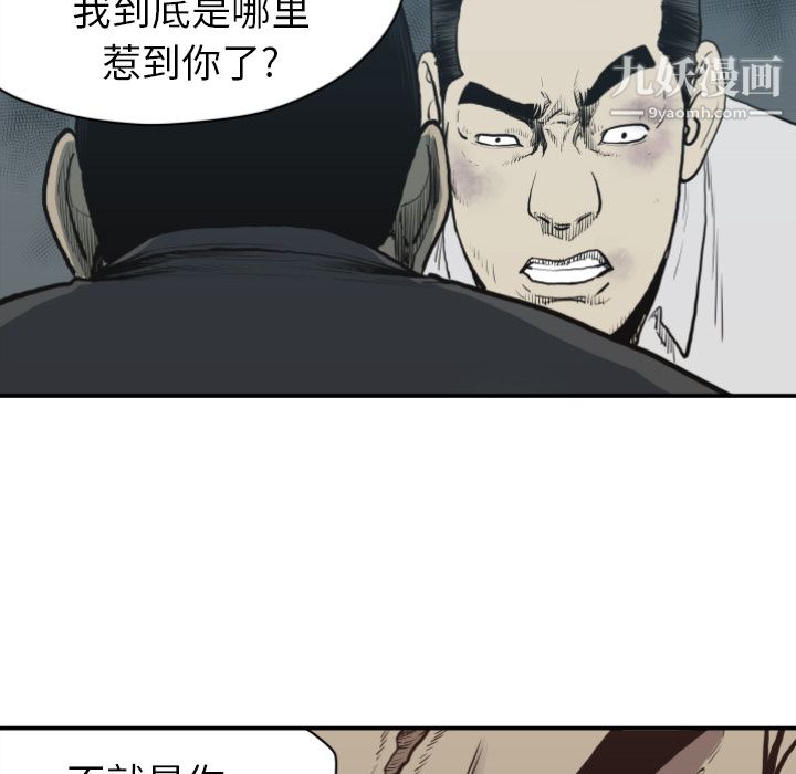 《TWOMEN~共存》漫画最新章节第60话免费下拉式在线观看章节第【56】张图片