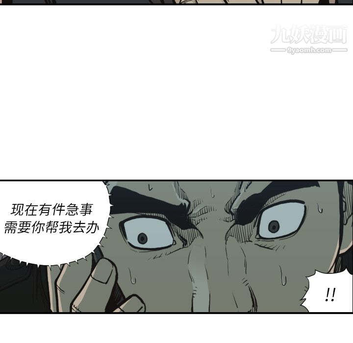 《TWOMEN~共存》漫画最新章节第60话免费下拉式在线观看章节第【16】张图片