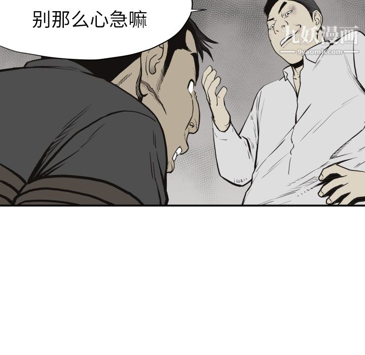 《TWOMEN~共存》漫画最新章节第60话免费下拉式在线观看章节第【47】张图片