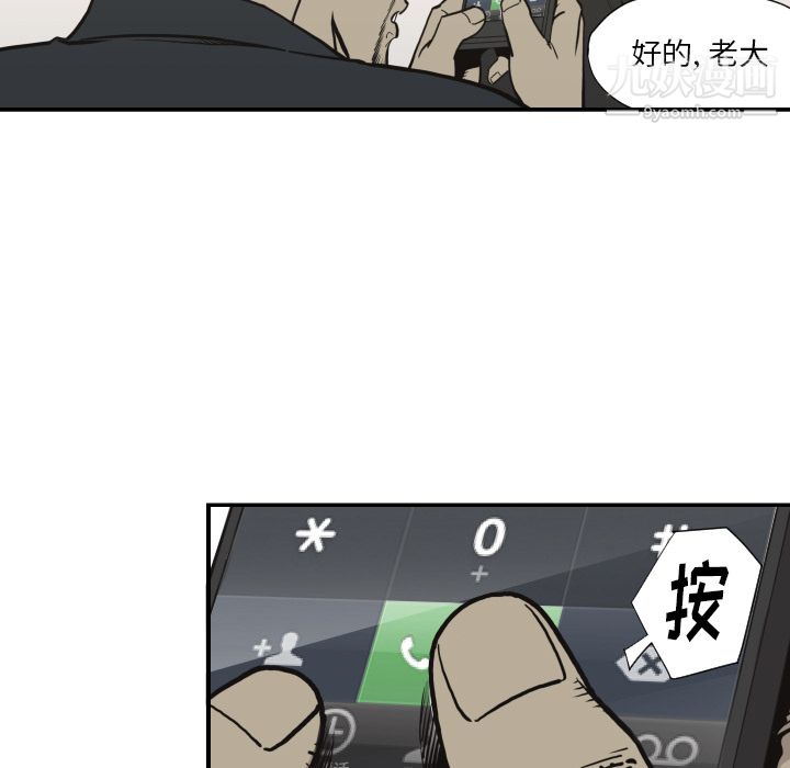 《TWOMEN~共存》漫画最新章节第60话免费下拉式在线观看章节第【11】张图片