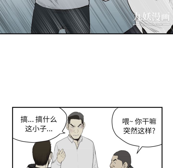 《TWOMEN~共存》漫画最新章节第60话免费下拉式在线观看章节第【78】张图片