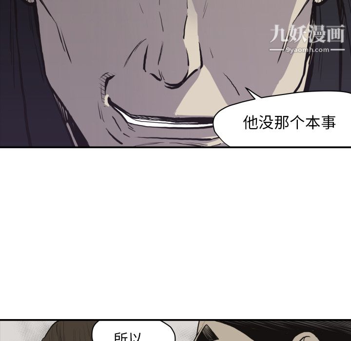 《TWOMEN~共存》漫画最新章节第60话免费下拉式在线观看章节第【27】张图片