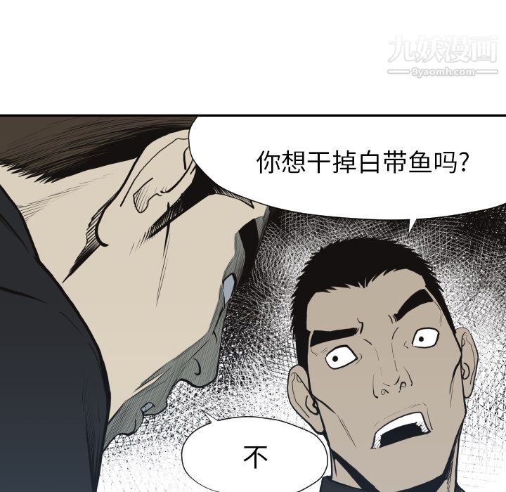 《TWOMEN~共存》漫画最新章节第60话免费下拉式在线观看章节第【25】张图片