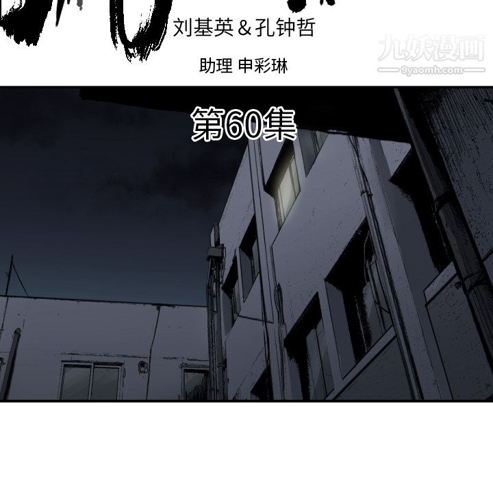 《TWOMEN~共存》漫画最新章节第60话免费下拉式在线观看章节第【5】张图片