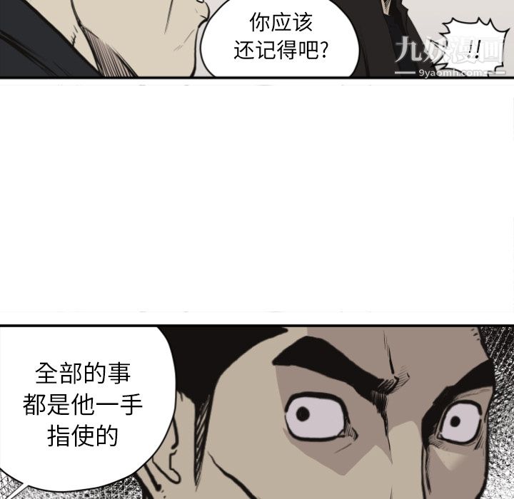 《TWOMEN~共存》漫画最新章节第60话免费下拉式在线观看章节第【34】张图片