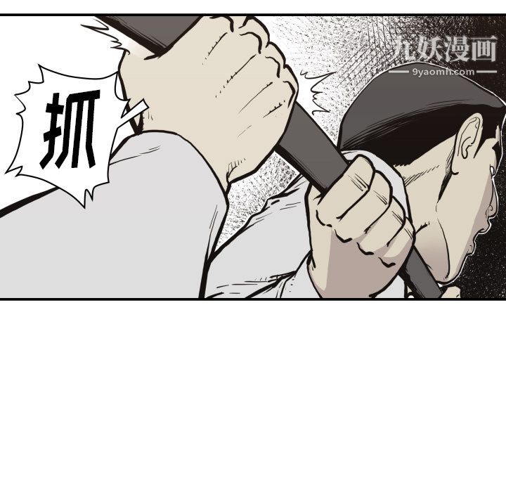 《TWOMEN~共存》漫画最新章节第60话免费下拉式在线观看章节第【71】张图片