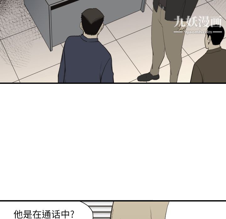 《TWOMEN~共存》漫画最新章节第60话免费下拉式在线观看章节第【7】张图片