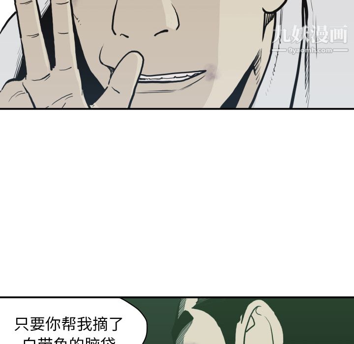 《TWOMEN~共存》漫画最新章节第60话免费下拉式在线观看章节第【52】张图片