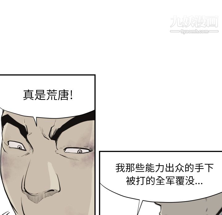 《TWOMEN~共存》漫画最新章节第60话免费下拉式在线观看章节第【41】张图片